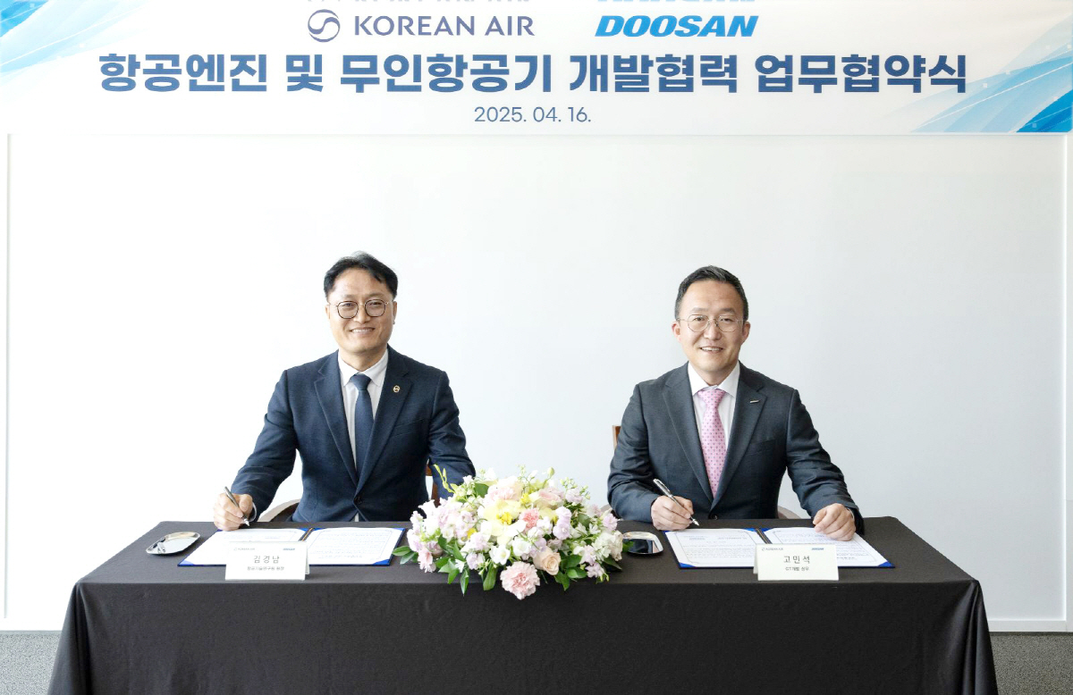 대한항공-두산에너빌리티, 항공엔진 및 무인기 개발 협력 MOU 체결