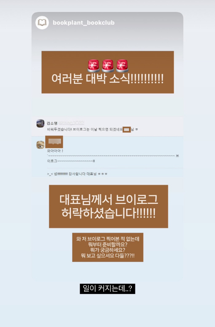 ‘오상진♥’ 김소영, 성공한 책방 CEO..이젠 브이로그까지 “일이 커지는데?”