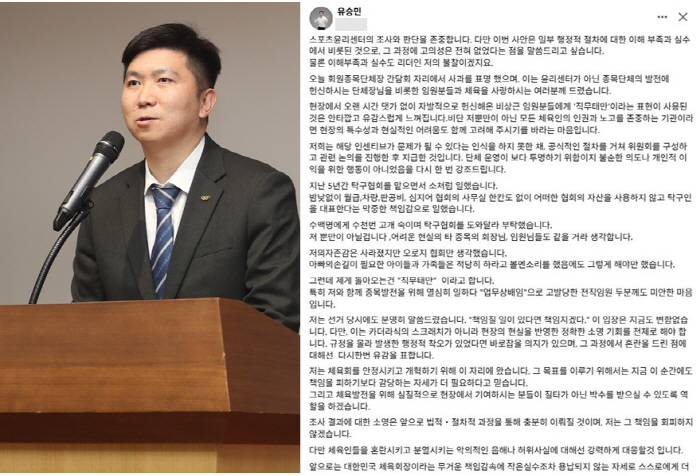 유승민 대한체육회장 SNS 격정 토로"5년간 탁구협회 위해 소처럼 일했다…