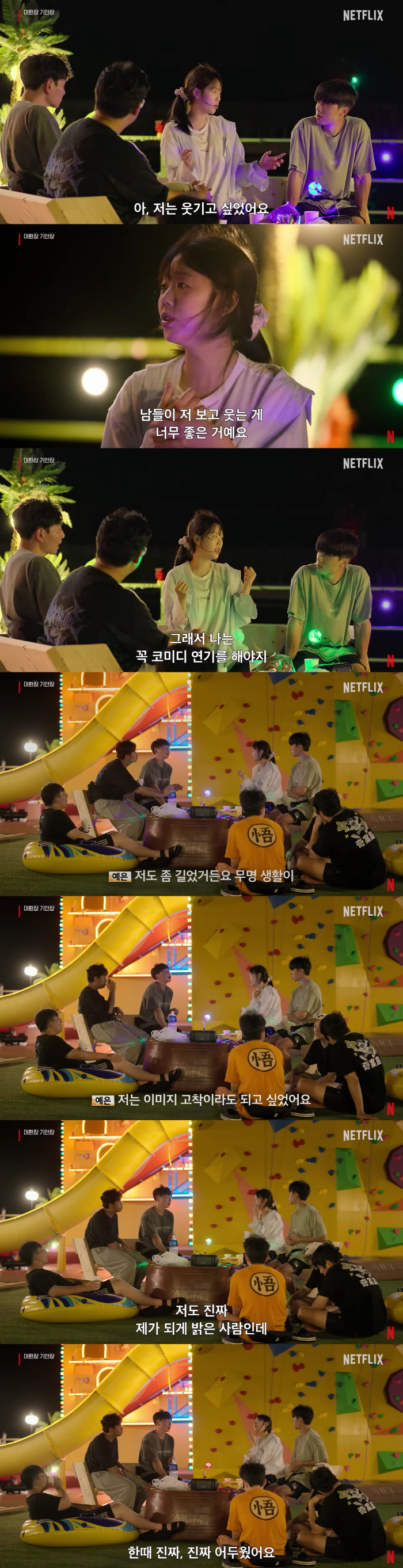 지예은 "긴 무명생활에 성격 어두워져, '개그캐' 이미지 고착이라도 되고싶었다"('기안장')