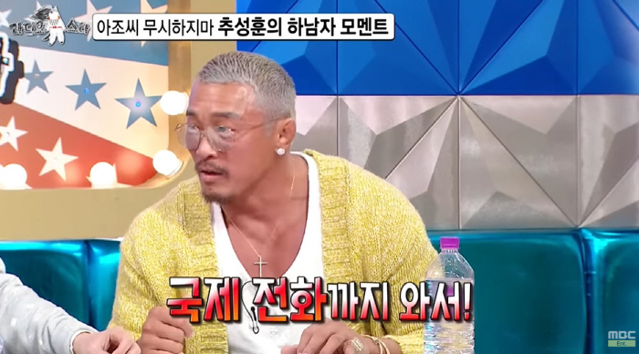 추성훈 "♥야노시호가 무시해"...당당 폭로 뒤 아내 앞에선 '스미마셍' ('라디오스타')