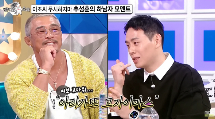 추성훈 "♥야노시호가 무시해"...당당 폭로 뒤 아내 앞에선 '스미마셍'…