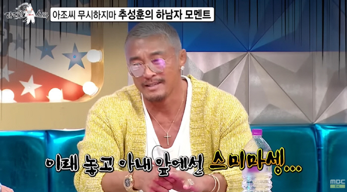 추성훈 "♥야노시호가 무시해"...당당 폭로 뒤 아내 앞에선 '스미마셍'…