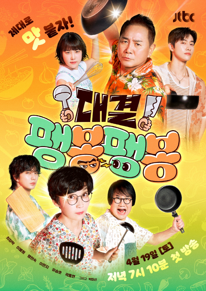 이진주 PD "이봉원vs팽현숙, 재미를 넘어 감동과 울림 줄 것"('대결! 팽봉팽봉')