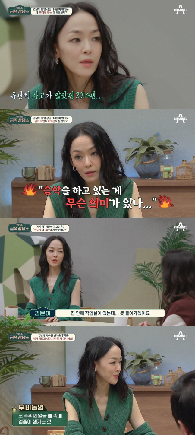 "세월호 참사후 번아웃" 자우림 김윤아, 11주기 추모