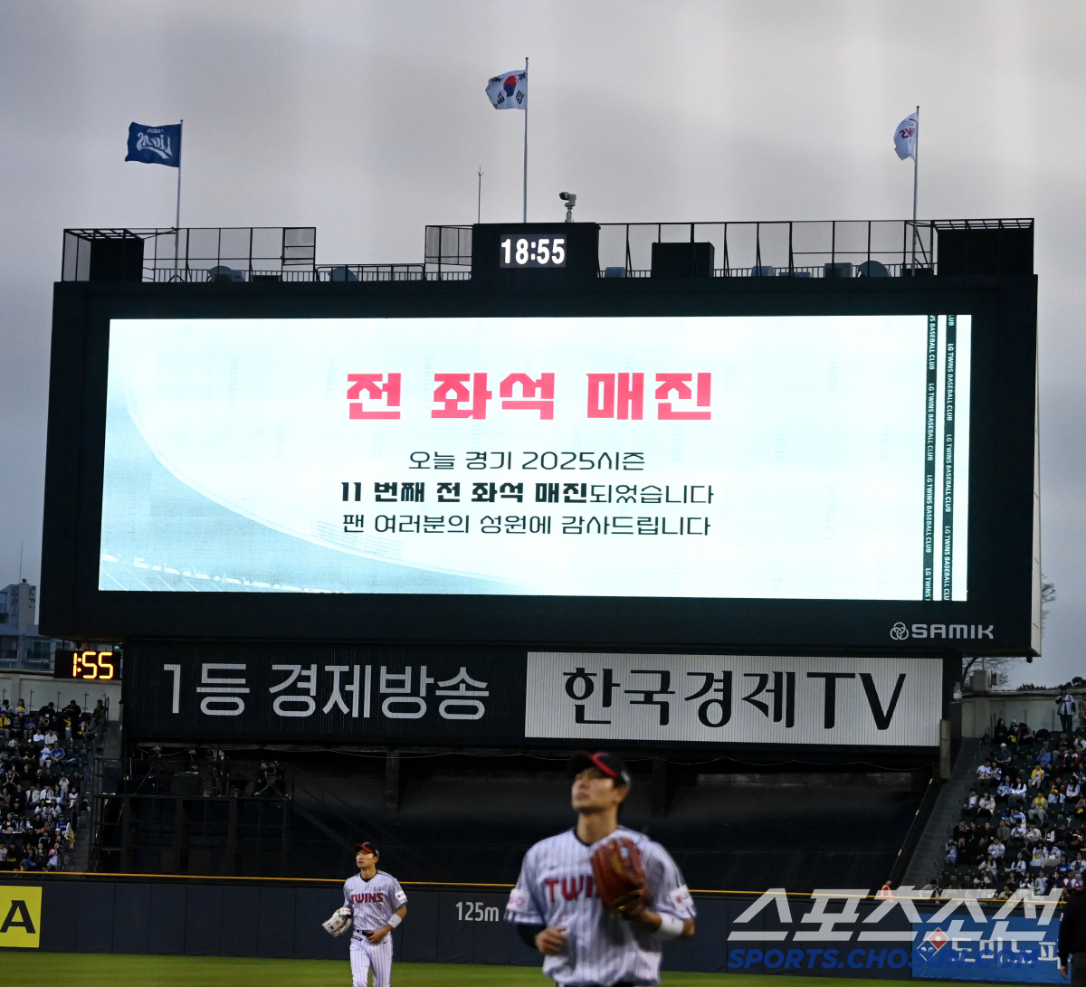 12번중 11번 매진이라니... 삼성-LG전 이틀 연속 평일 매진. LG…