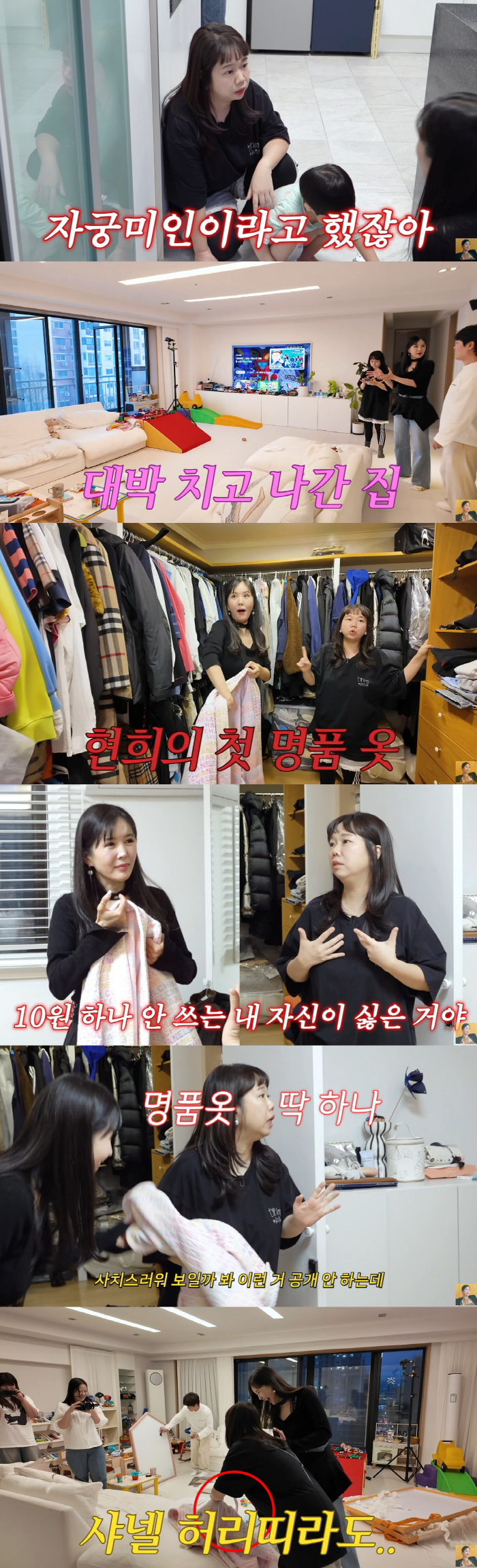 '제이쓴♥' 홍현희, 전 재산 털어 명품 코트 구입 "사치스러워 보일까 …