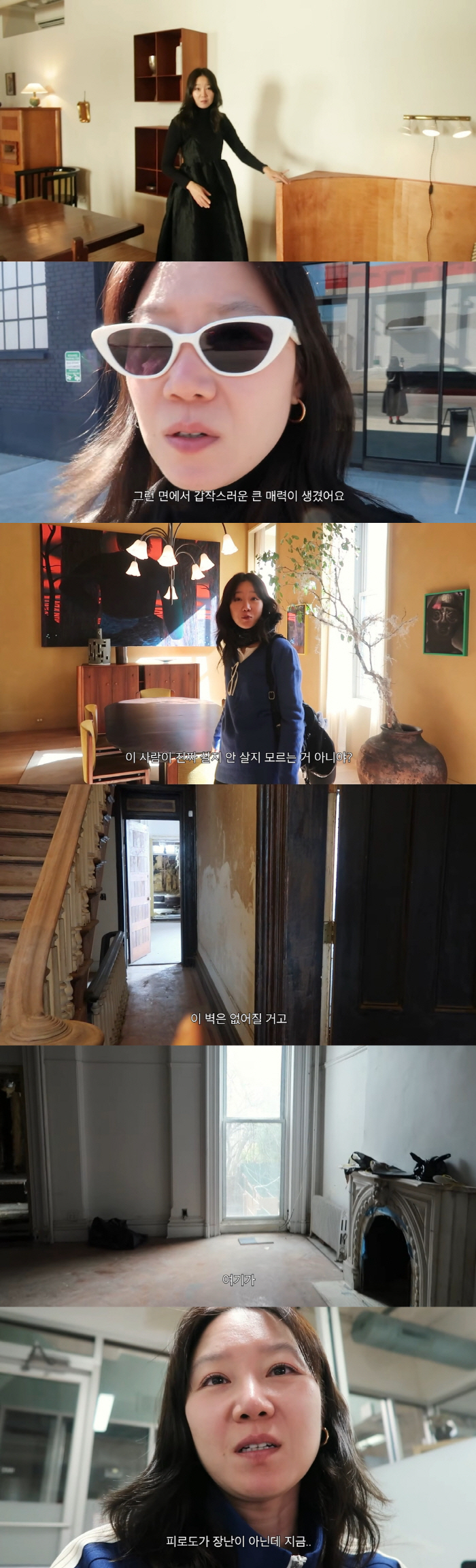 '케빈오♥' 공효진, 미국 집 공개 "심란해..피로도 장난 아냐" ('당…