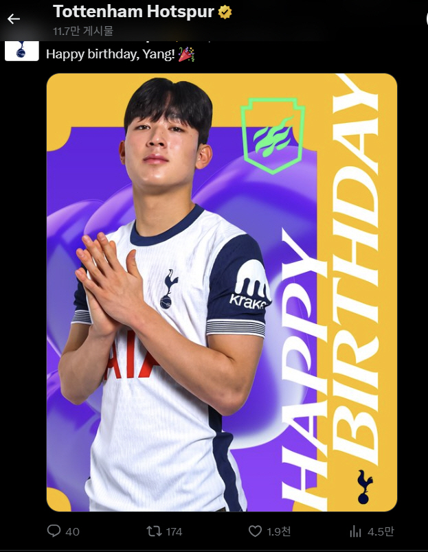 '해피 버스데이, Yang!' 토트넘은 양민혁을 잊지 않았다. 공식채널에 생일 축하메시지 공개. '토트넘 유니폼입고 뛸 선수'