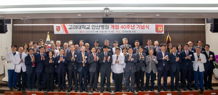 개원 40주년 고려대안산병원 "지역과 함께 성장…환자 중심 의료·연구 혁신 최선"