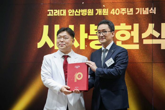 개원 40주년 고려대안산병원 "지역과 함께 성장…환자 중심 의료·연구 혁…