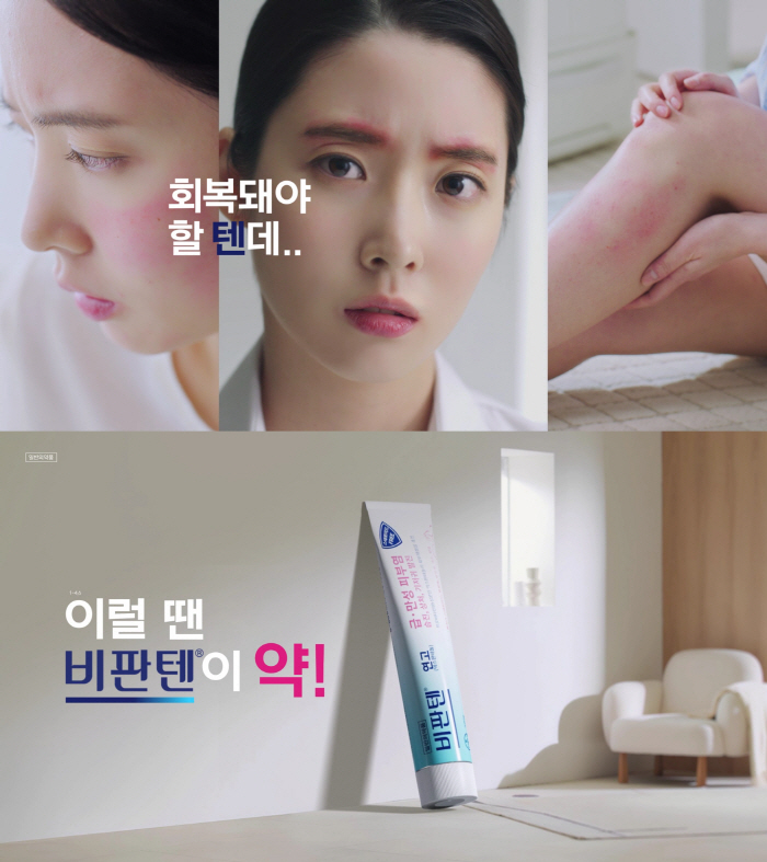 "미용 시술 후 피부 회복에도 OK"…바이엘 '비판텐 연고' 신규 캠페인 선보여