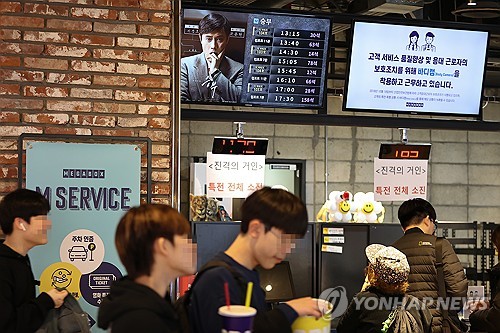 3월 극장 관객수 45％ 감소…"작년 '파묘'급 히트작 없어"