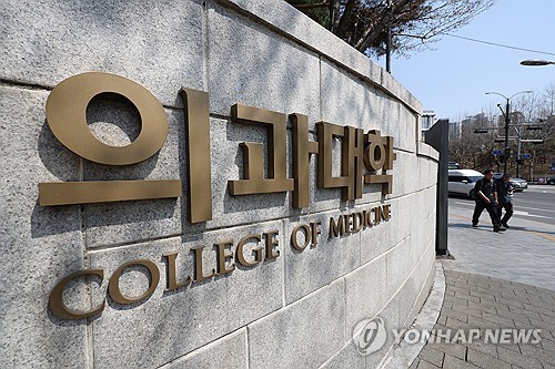 의료계, '의대 증원 0명' 일단 긍정적…"한 발 나아가"
