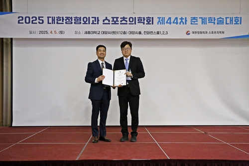 울산대병원 박기봉 교수에 스포츠의학회 '최우수 구연상'