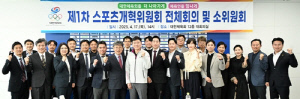 체육회 혁신 위한 스포츠개혁위원회 출범…첫 전체회의 개최