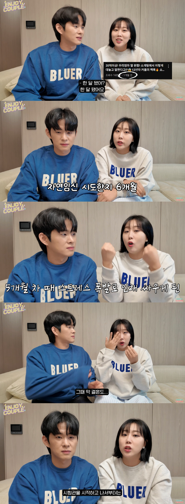 임라라♥손민수, 공백기 이유 "난임 문제로 잦은 싸움...결혼 후회한 적…
