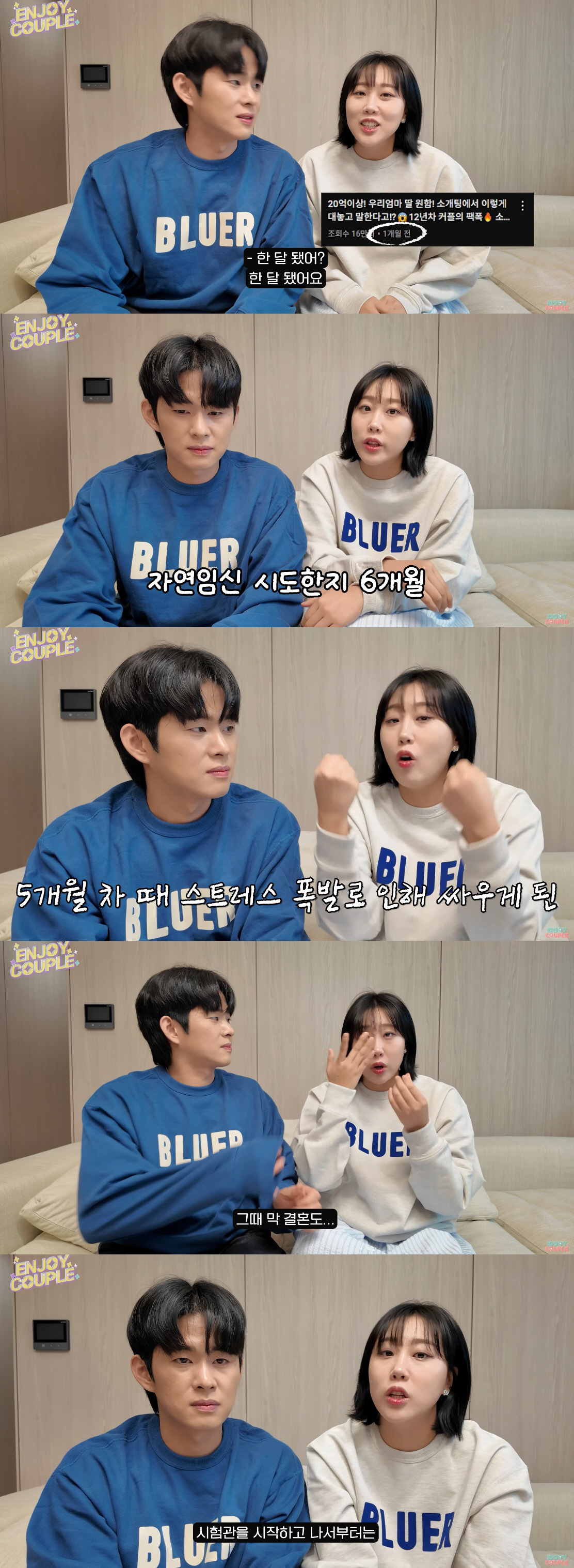 임라라♥손민수, 공백기 이유 "난임 문제로 잦은 싸움...결혼 후회한 적…