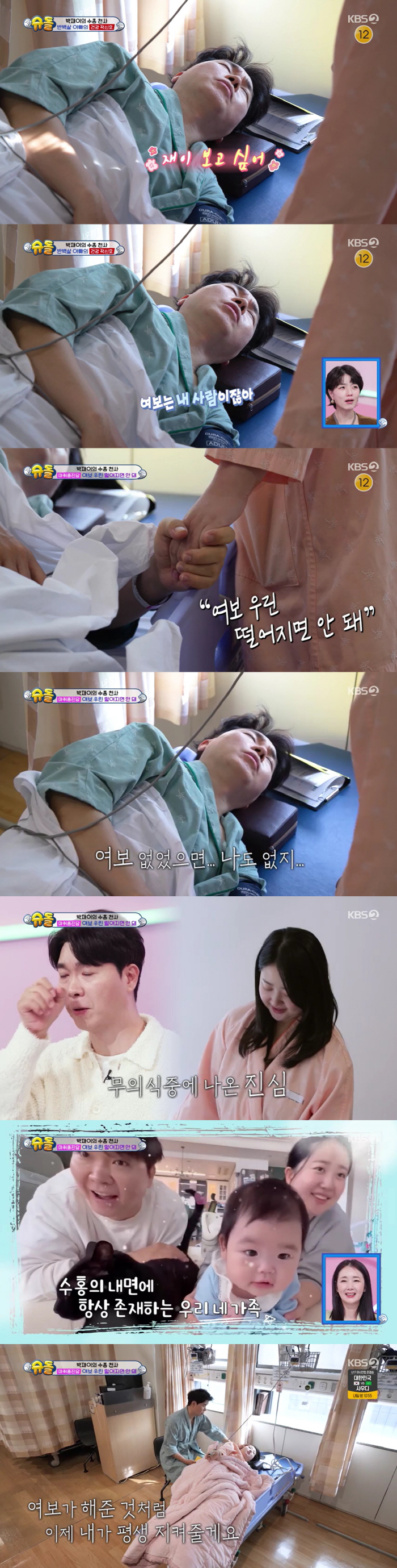 김다예, 출산후 건강상태 악화..♥박수홍 "나때문에 시험관 고생"('슈돌')[종합]