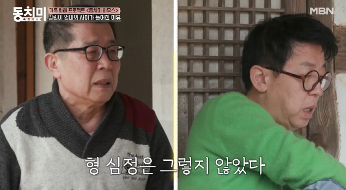 최홍림, '40년 절연' 형과 재회 후 충격.."억울하게 전과자로 살아"…
