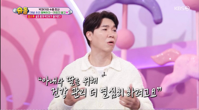 "간수치가 70대 할머니 수준"..'박수홍♥' 김다예, 건강검진 결과에 남편 '충격'(슈돌)
