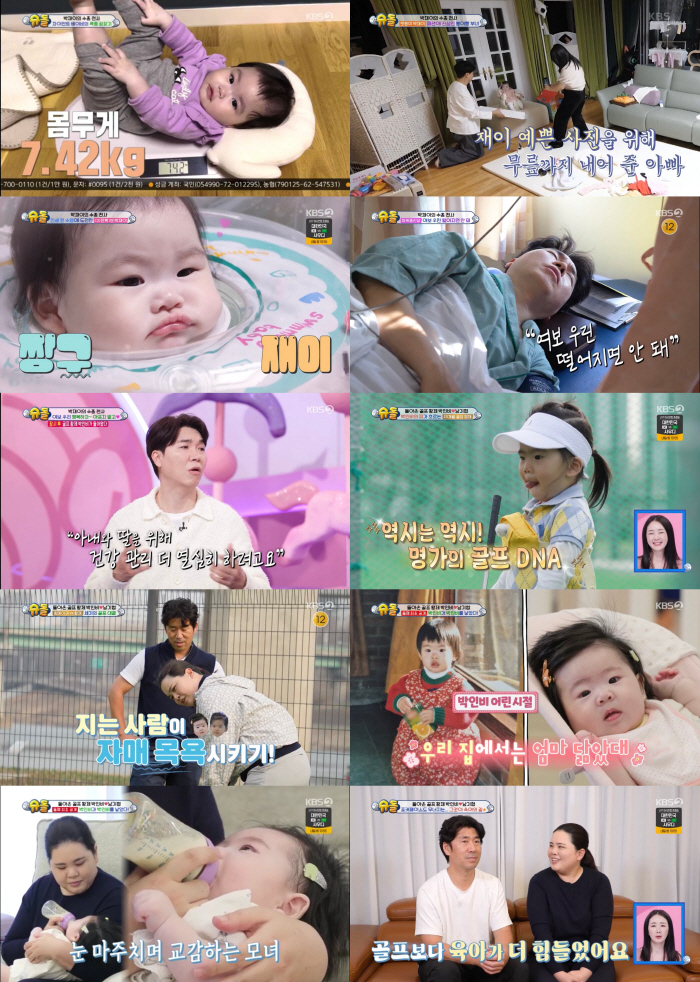 "간수치가 70대 할머니 수준"..'박수홍♥' 김다예, 건강검진 결과에 …