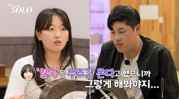 "망했어"..25기 영철 변심에 현숙 '분노' 폭발→급기야 눈물(나는솔로…