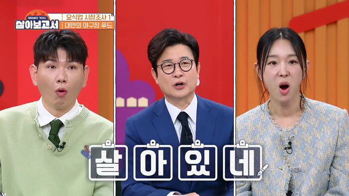 [SC리뷰]237억 벌었으면서…김병현, 대만서 '치킨계 에르메스' 꿈꾸나…