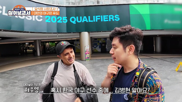 [SC리뷰]237억 벌었으면서…김병현, 대만서 '치킨계 에르메스' 꿈꾸나…