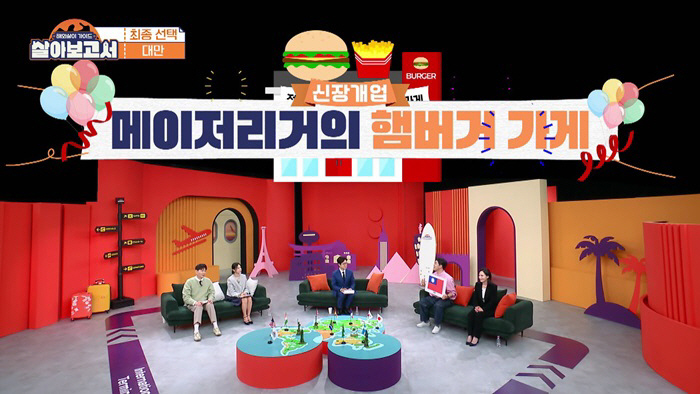 [SC리뷰]237억 벌었으면서…김병현, 대만서 '치킨계 에르메스' 꿈꾸나…