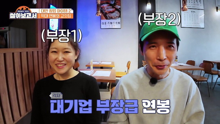 [SC리뷰]237억 벌었으면서…김병현, 대만서 '치킨계 에르메스' 꿈꾸나…