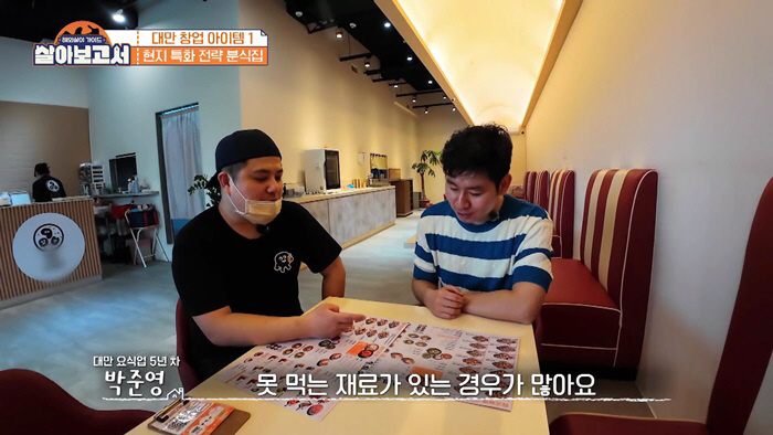 [SC리뷰]237억 벌었으면서…김병현, 대만서 '치킨계 에르메스' 꿈꾸나…