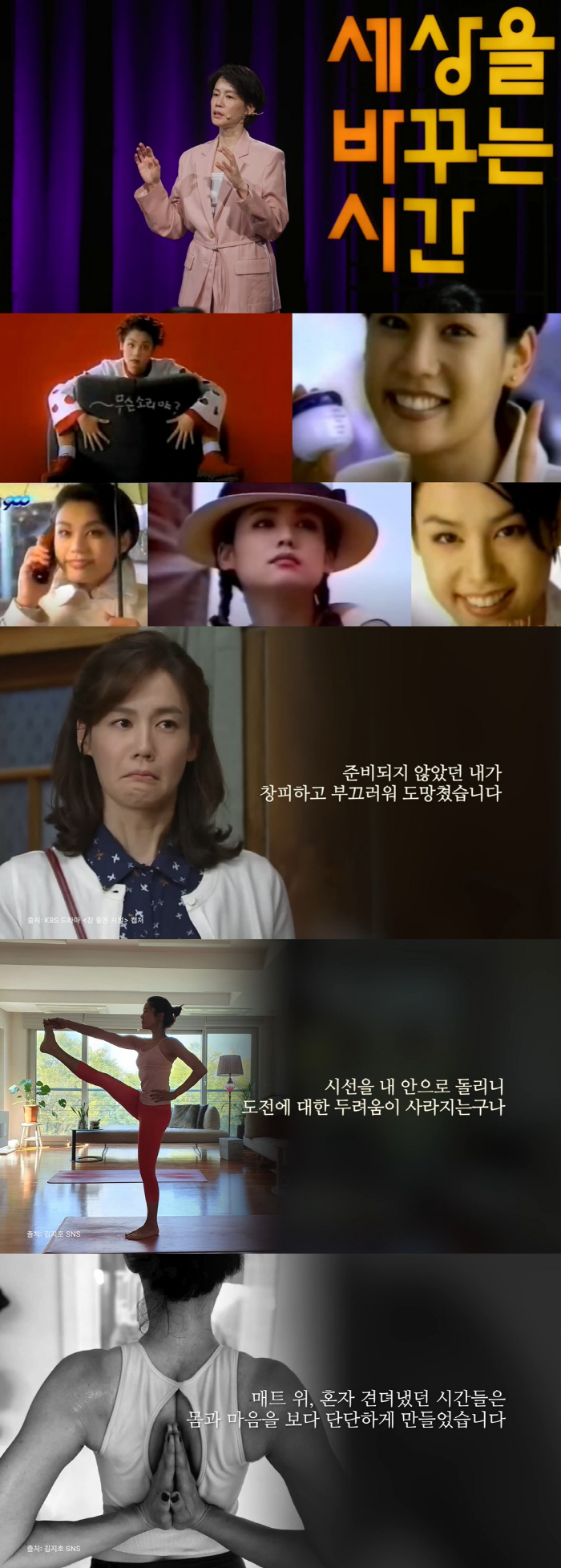'김호진♥' 김지호, 활동 중단 이유 "촬영장 지옥같아 도망쳐, 요가로 …