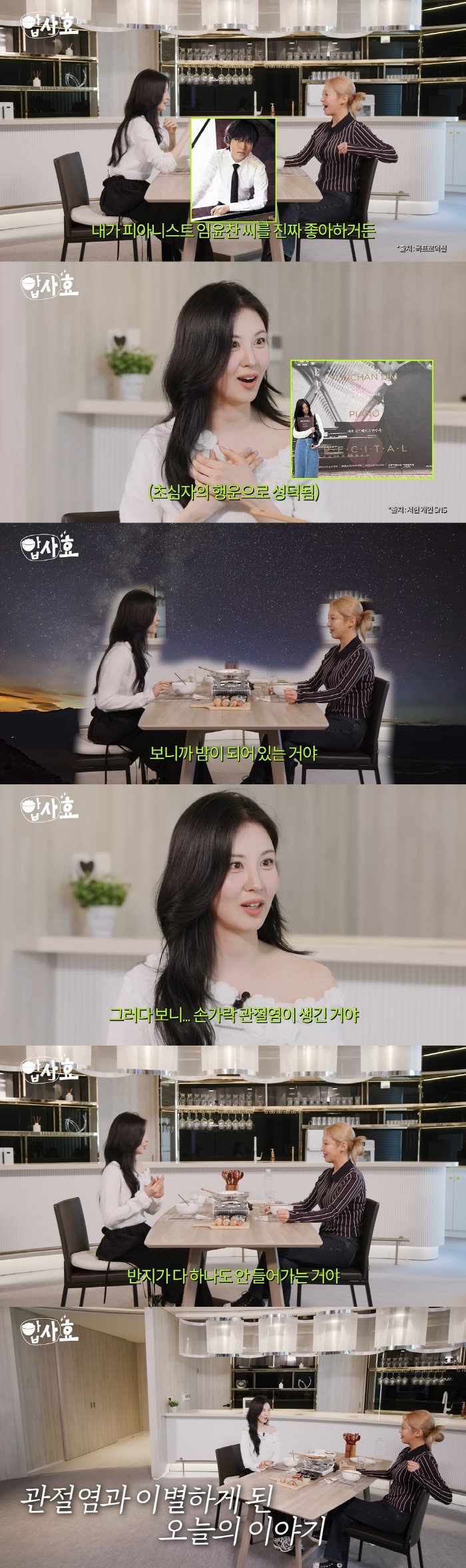 '34살' 소시 서현, 손가락 관절염 진단 "마디 부어 반지 안 들어가"…