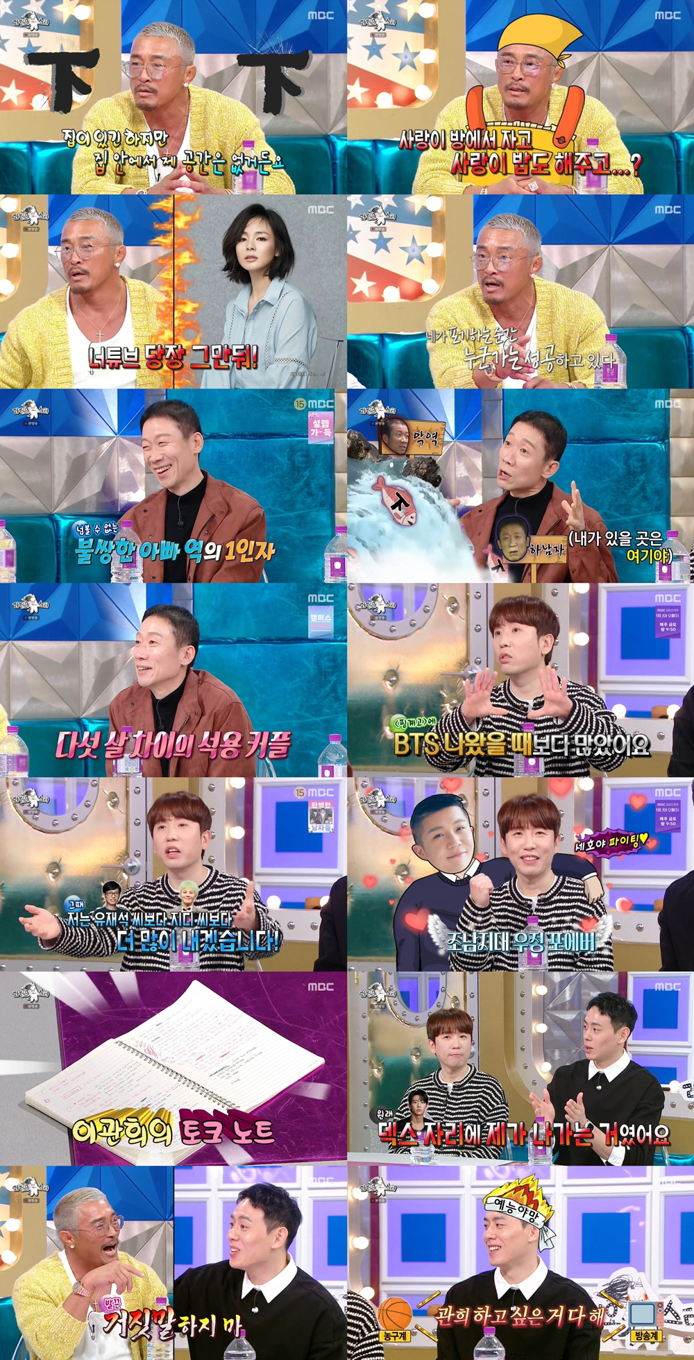 [SC리뷰]이관희, 곧 40대인데…스스로 "박보검 닮은꼴"→김구라 "입매…