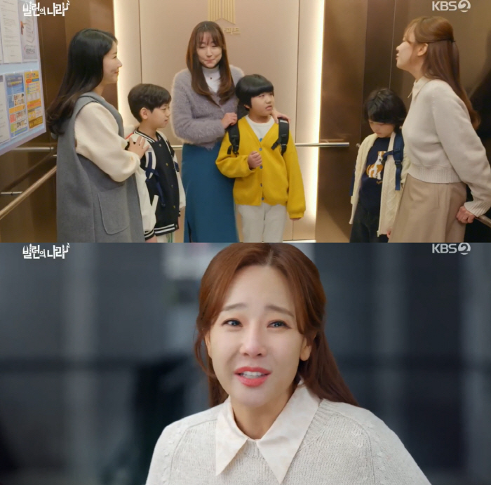 소유진, ‘개근거지’ 놀림 받은 아들에 분노의 눈물 (빌런)