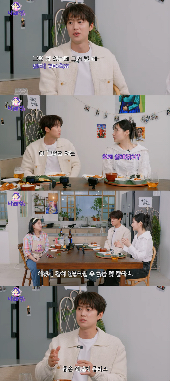 공명, '극한직업'→'멜로가 체질' 호흡..김혜영 감독 "페르소나 맞다"(나래식)