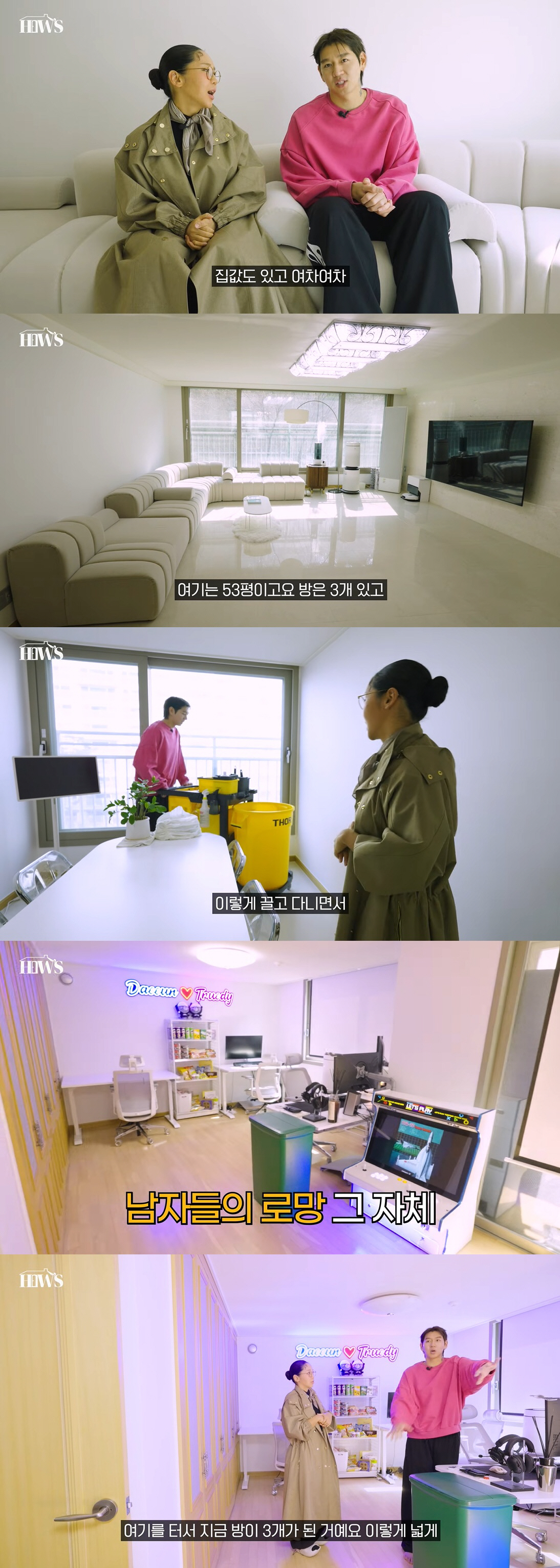 이대은♥트루디, 운동장만한 53평 집 "청소 카트 끌고다녀, PC방도 있…