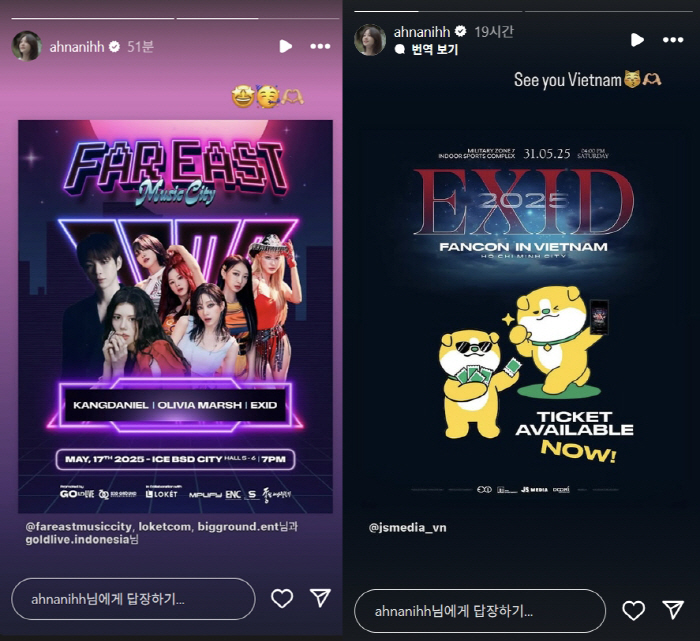하니, ♥양재웅 선긋기…'환자사망' 압수수색에도 EXID 완전체 컴백[S…
