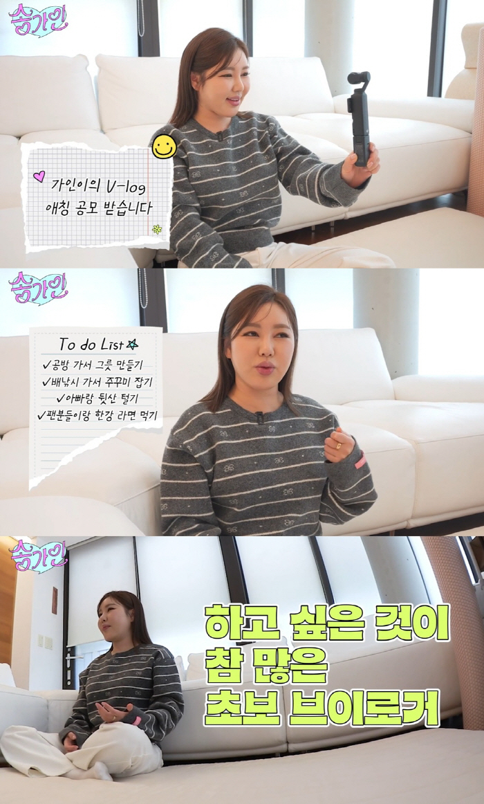 '재산 200억설' 송가인, 어마어마한 집 최초공개