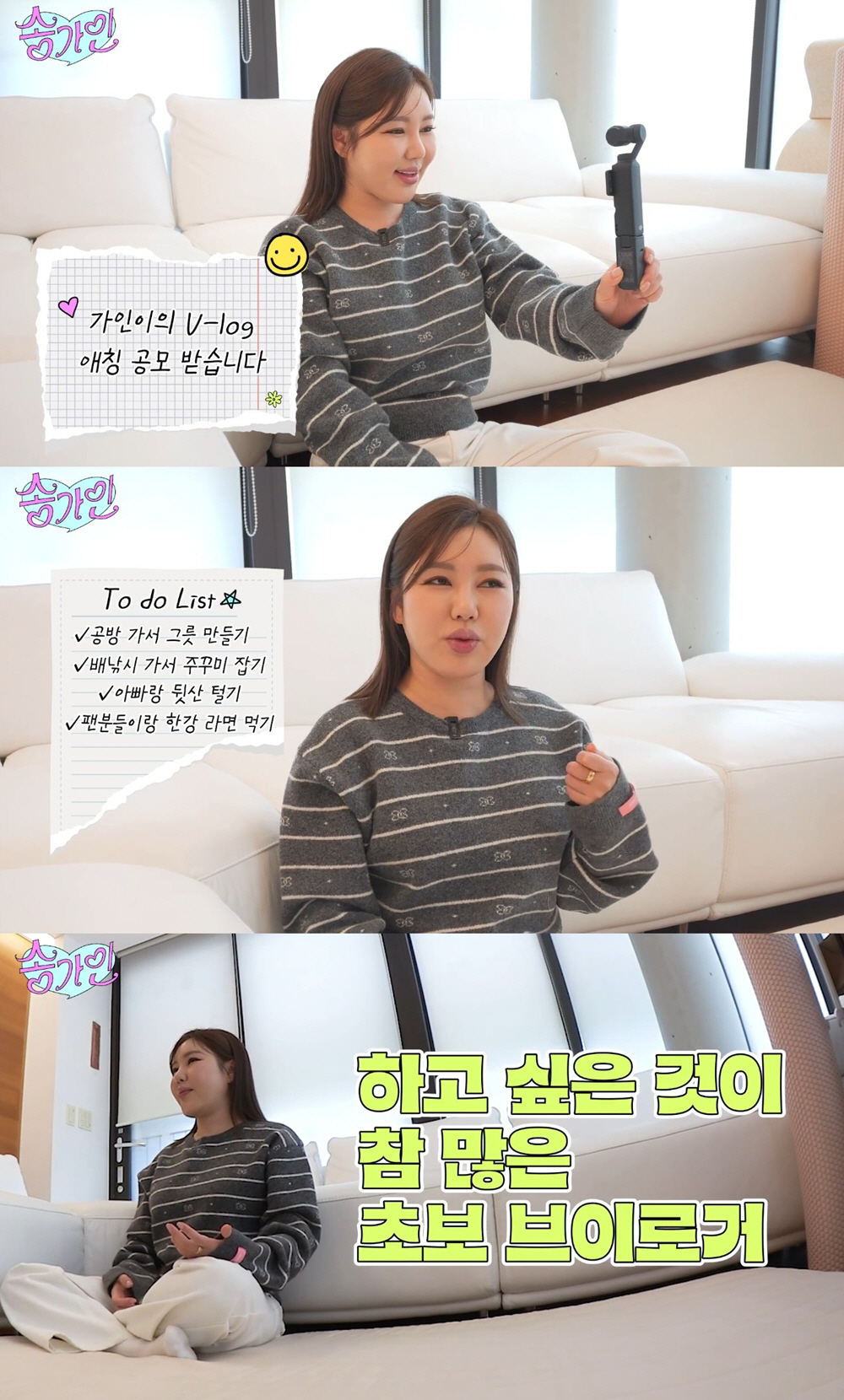 '재산 200억설' 송가인, 어마어마한 집 최초공개