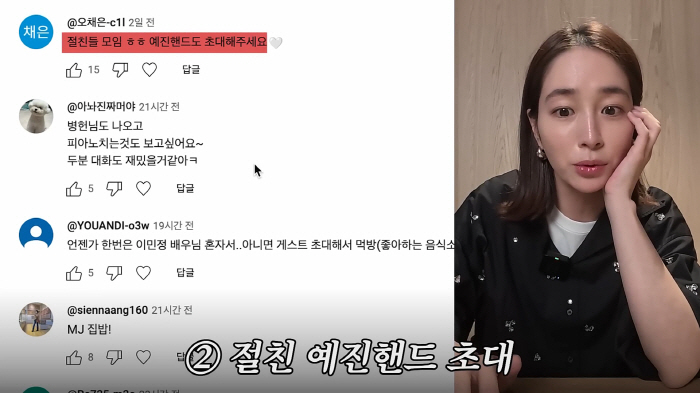 '이병헌♥' 이민정 "절친 손예진·남편·박찬욱 감독과 함께 유튜브 초대할…