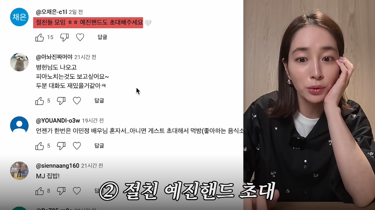 '이병헌♥' 이민정 "절친 손예진·남편·박찬욱 감독과 함께 유튜브 초대할…