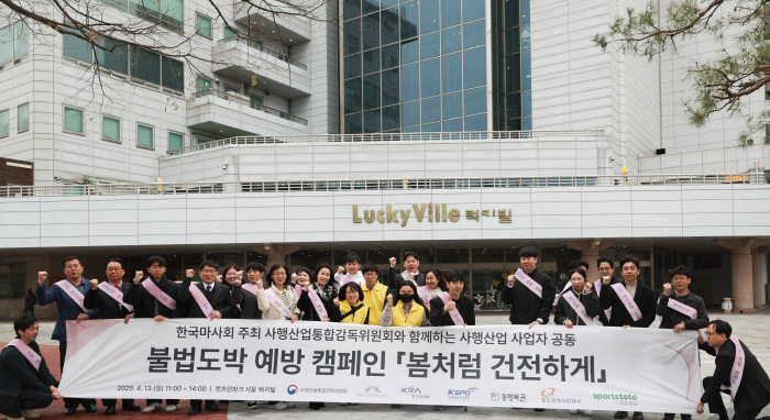 [경마]사감위-마사회-사행산업기관 합동 불법도박 예방 캠페인 실시