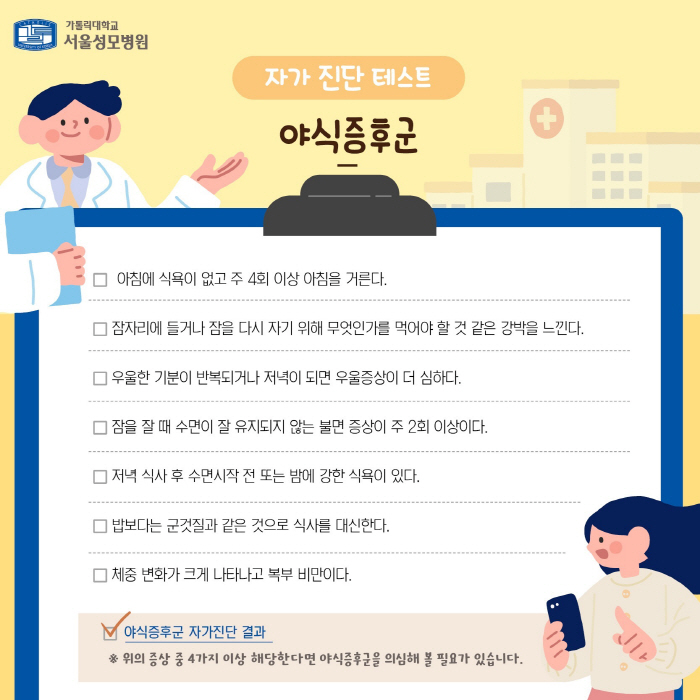'야식증후군'에 신음하는 2030세대 혈관…'젊은 고지혈증' 예방하려면?