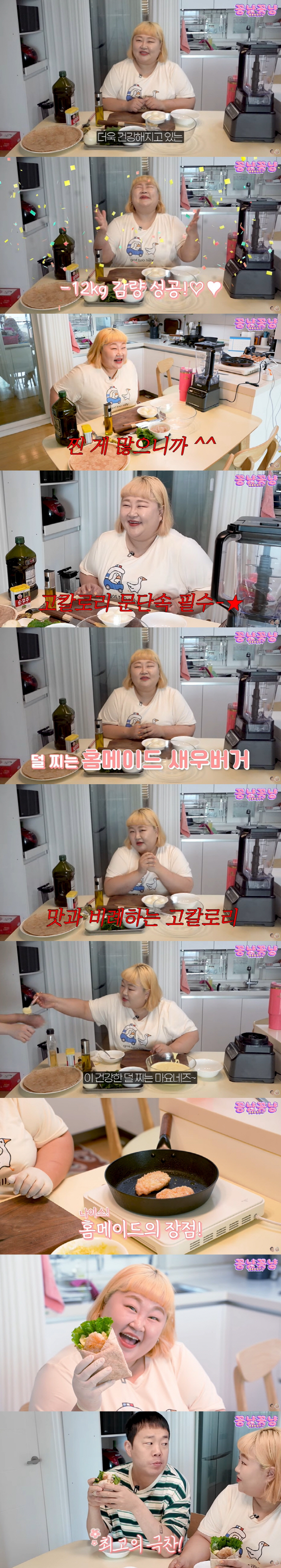 홍윤화, 40kg 감량 도전 후 벌써 12kg 빠졌다..."찐 게 많으니…