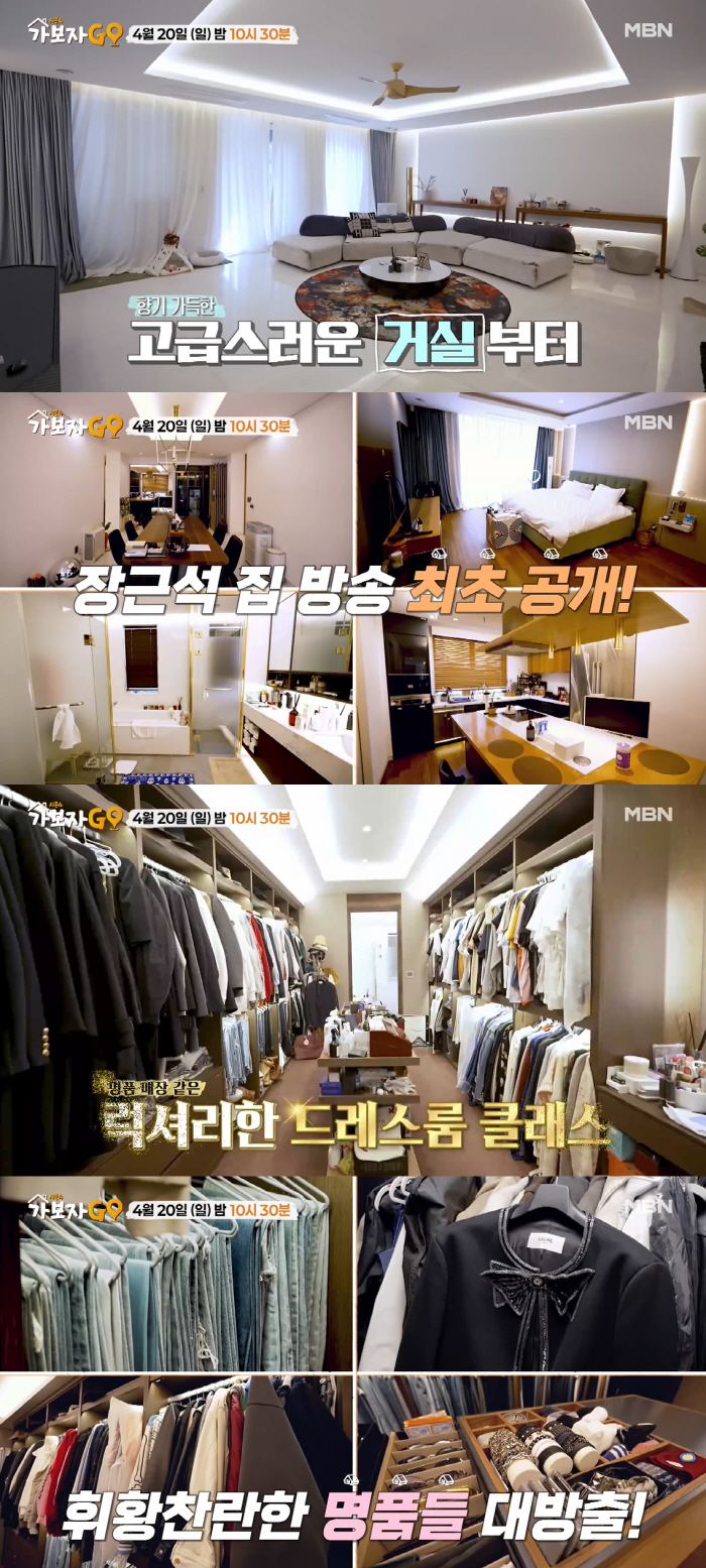 장근석, 으리으리 80평대 초럭셔리 자택..“여친 없어서 공개” (가보자…