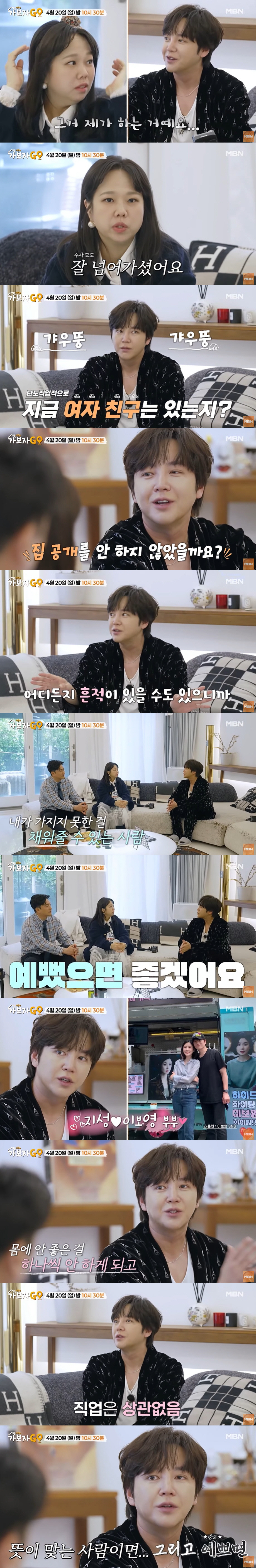 '38세' 장근석, 집에서 여자친구 머리띠 발견?..."눈썰미 장난 아니…