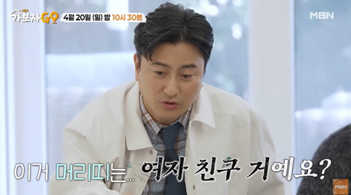 '38세' 장근석, 집에서 여자친구 머리띠 발견?..."눈썰미 장난 아니…