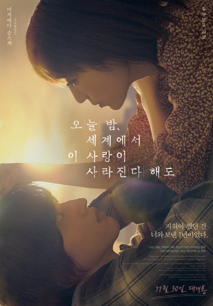 [단독] '대세★' 추영우X'슬의전' 신시아, 청춘 멜로로 만난다..日리…